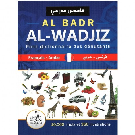 Dictionnaire قاموس مدرسي AL BADR AL-WADJIZ Petit dictionnaire des débutants Français - Arabe 10.000 mots et 350 illustrations