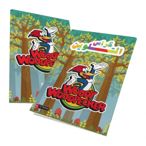 Cahier de coloriage AL SULTAN Woody woodpecker, 17 x 24cm 12 pages كراس التلوين