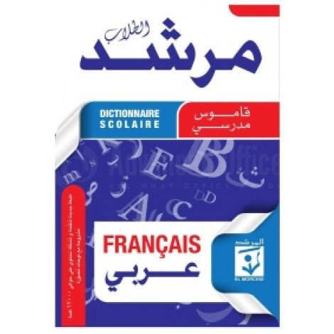 Dictionnaire Scolaire EL MORCHID Français-Arab
