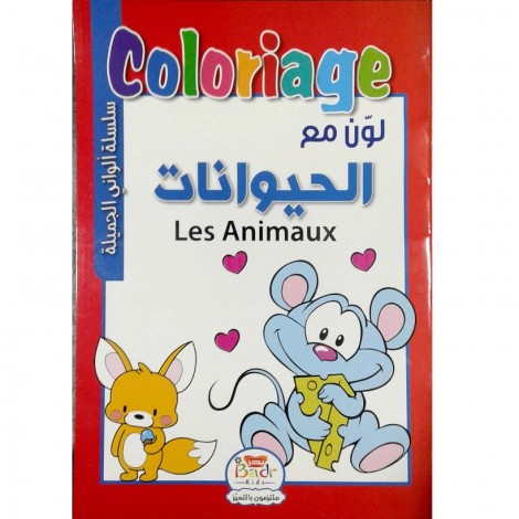 Coloriage Les Animaux BADR Kids سلسلة ألواني الجميلة لون مع الحيوانات