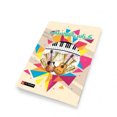 Cahier de musique AL SULTAN GM