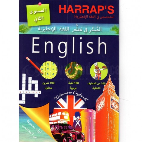 المتخصص في اللغة الإنجليزية المستوى الثاني HARRAP'S