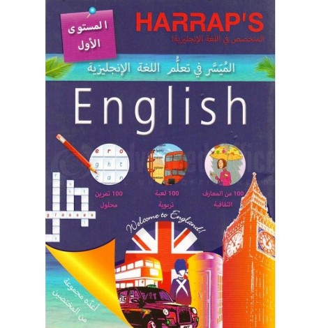 المتخصص في اللغة الإنجليزية المستوى الأول HARRAP'S
