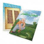 Kissat AL SULTAN "قصص السلطان للأطفال "الطماع و الثعبان - Advanced Office