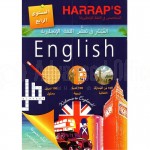 المتخصص في اللغة الإنجليزية المستوى الرابع HARRAP'S