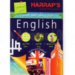 المتخصص في اللغة الإنجليزية المستوى الثاني HARRAP'S