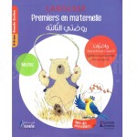 LAROUSSE Premier en maternelle Maths Grande Section 5-6 ans Français-Arabe avec autocollants