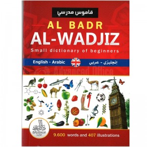 Dictionnaire قاموس مدرسي AL BADR AL-WADJIZ Small dictionaey of beginners English - Arabic 9.600 words and 407 illustrations