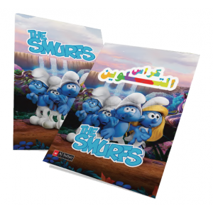 Cahier de coloriage AL SULTAN The Smurfs, 17 x 24cm 12 pages كراس التلوين