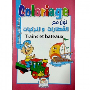 Coloriage Trains et bateaux BADR Kids سلسلة ألواني الجميلة لون مع القطارات و المركبات