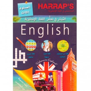 المتخصص في اللغة الإنجليزية المستوى الثالث HARRAP'S